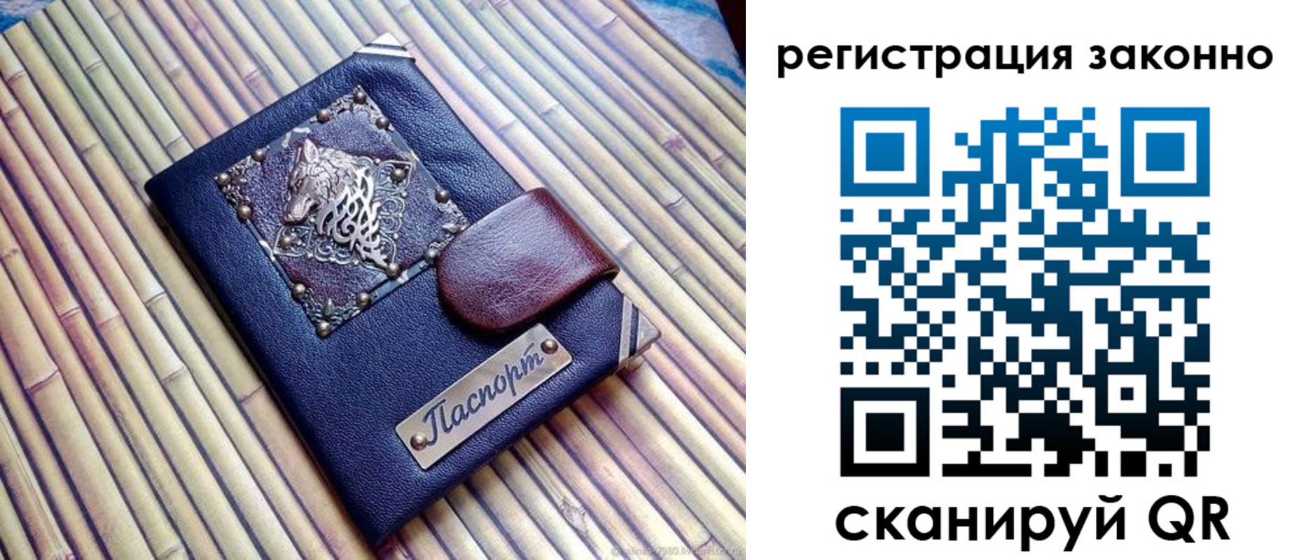прописка в квартире в Барнауле