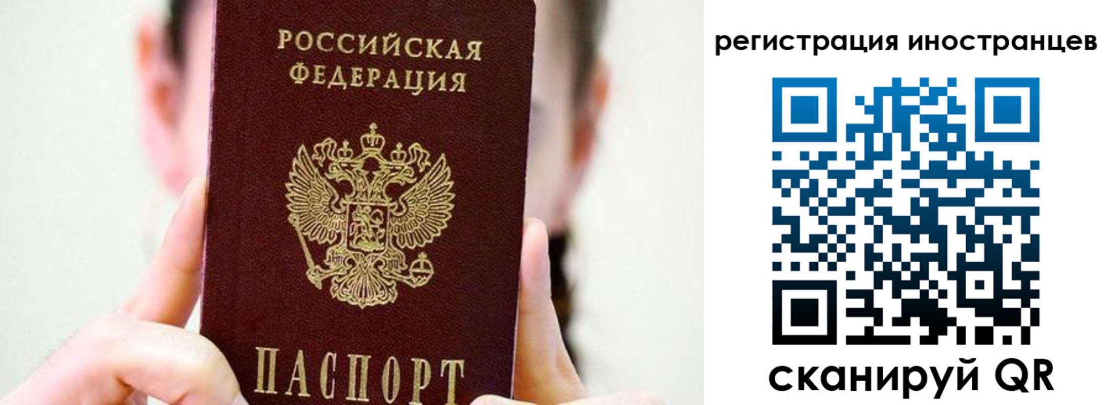 прописка штамп в Барнауле