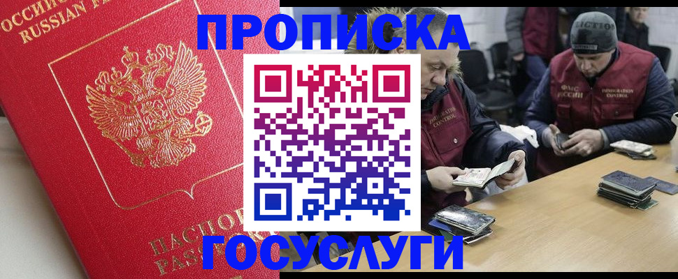 временная регистрация госуслуги в Барнауле