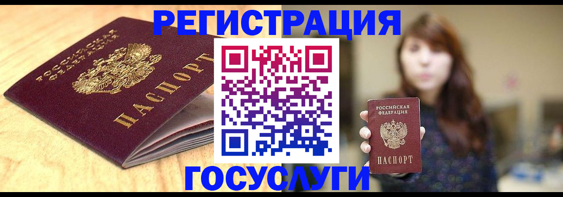 прописка для кредита в Барнауле