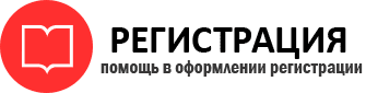 прописка в Барнауле id109494